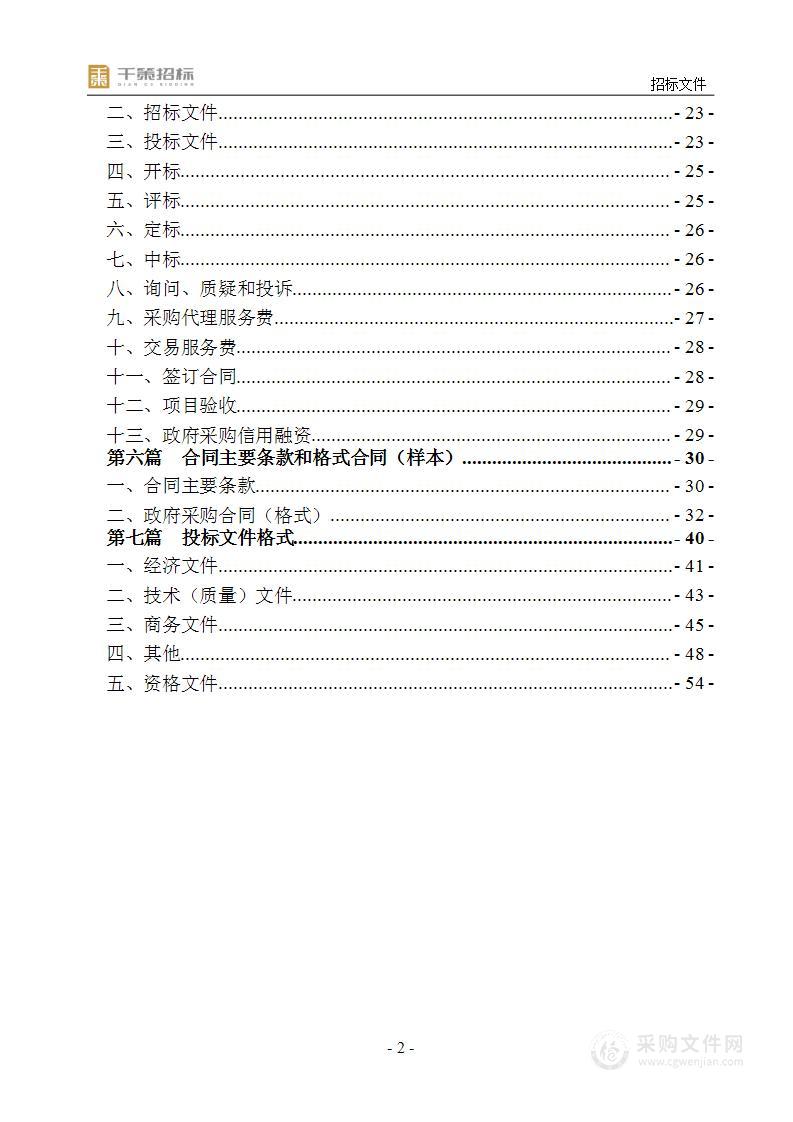 Z2024074重庆开放大学重庆工商职业学院智慧建造管理系统实训教学设备采购项目