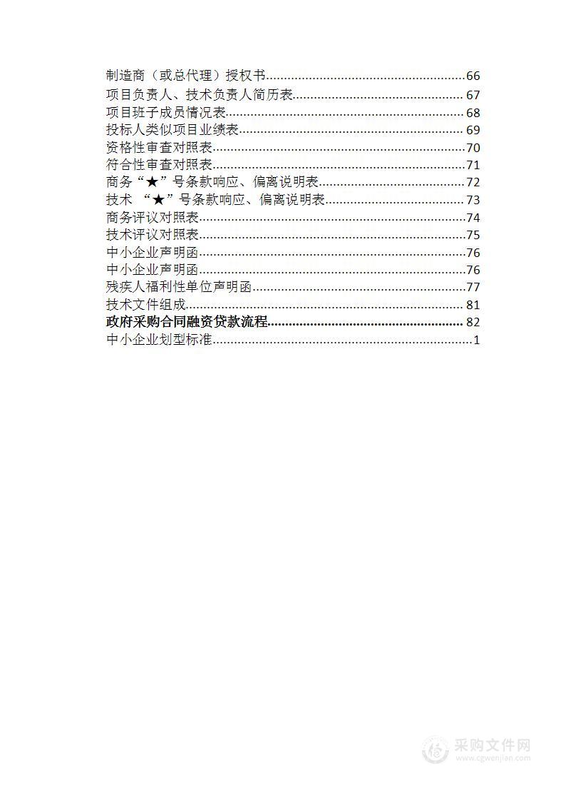 宜昌市中心人民医院3.0T MR等大型设备维保服务采购项目