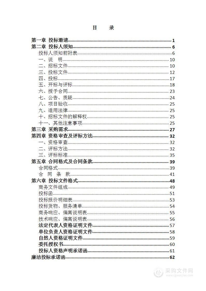 宜昌市中心人民医院3.0T MR等大型设备维保服务采购项目