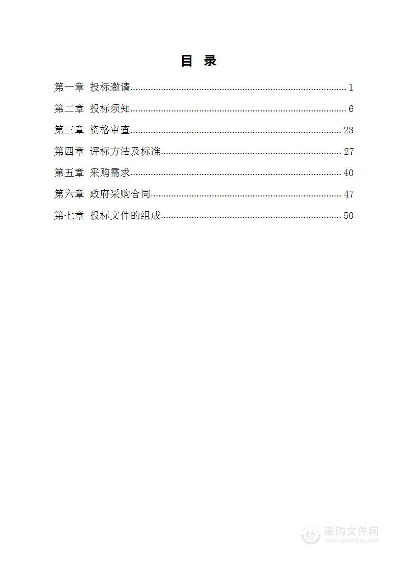 娄底市农村黑臭水体治理试点项目实施方案编制（分区县）、可研报告编制（分区县)服务