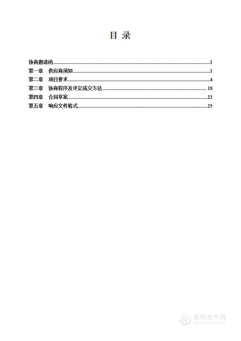 全市各区广播电视信号传输专线项目