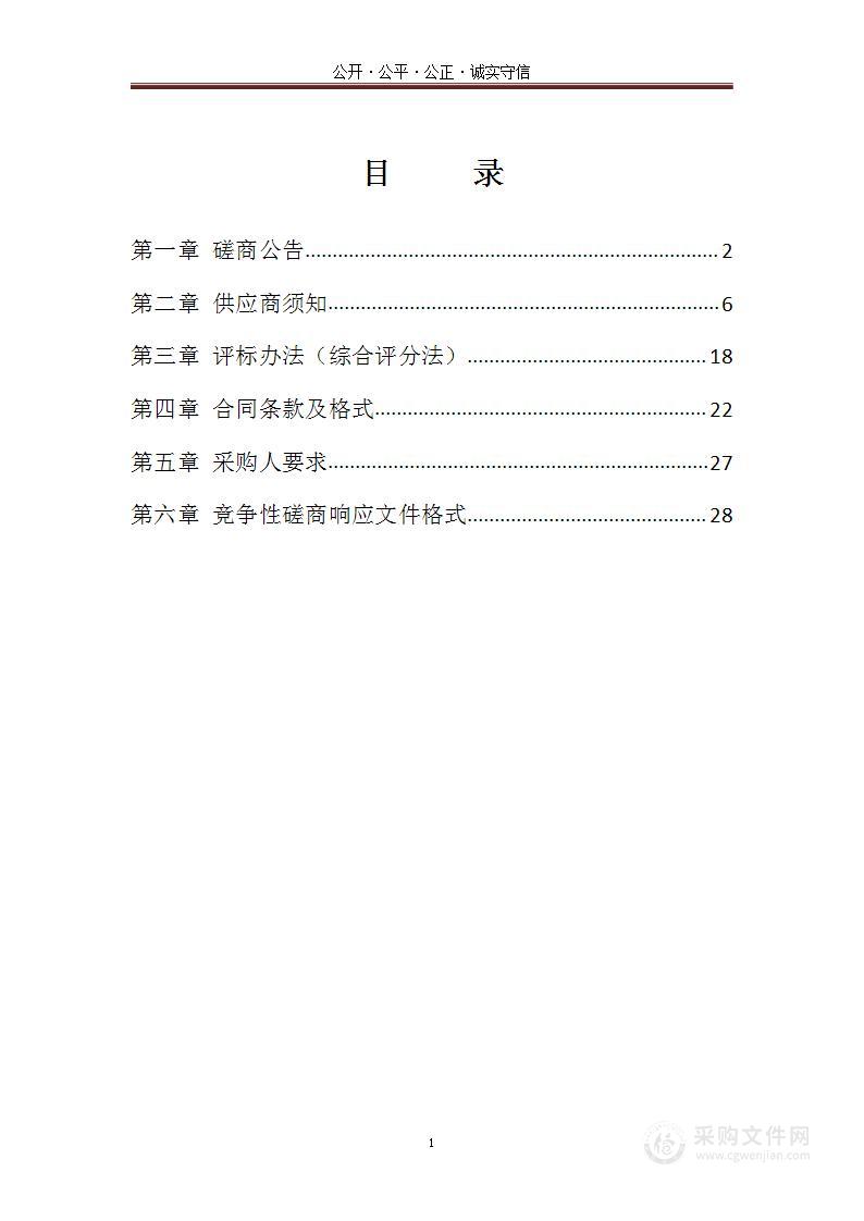 中国共产党郑州市惠济区纪律检查委员会采购纪检监察办案保密通讯服务项目