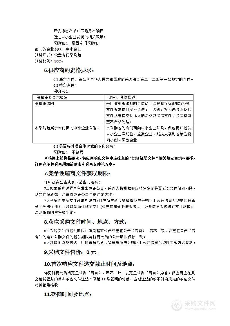 漳州市长泰区医院无陪护病房护理员服务采购项目