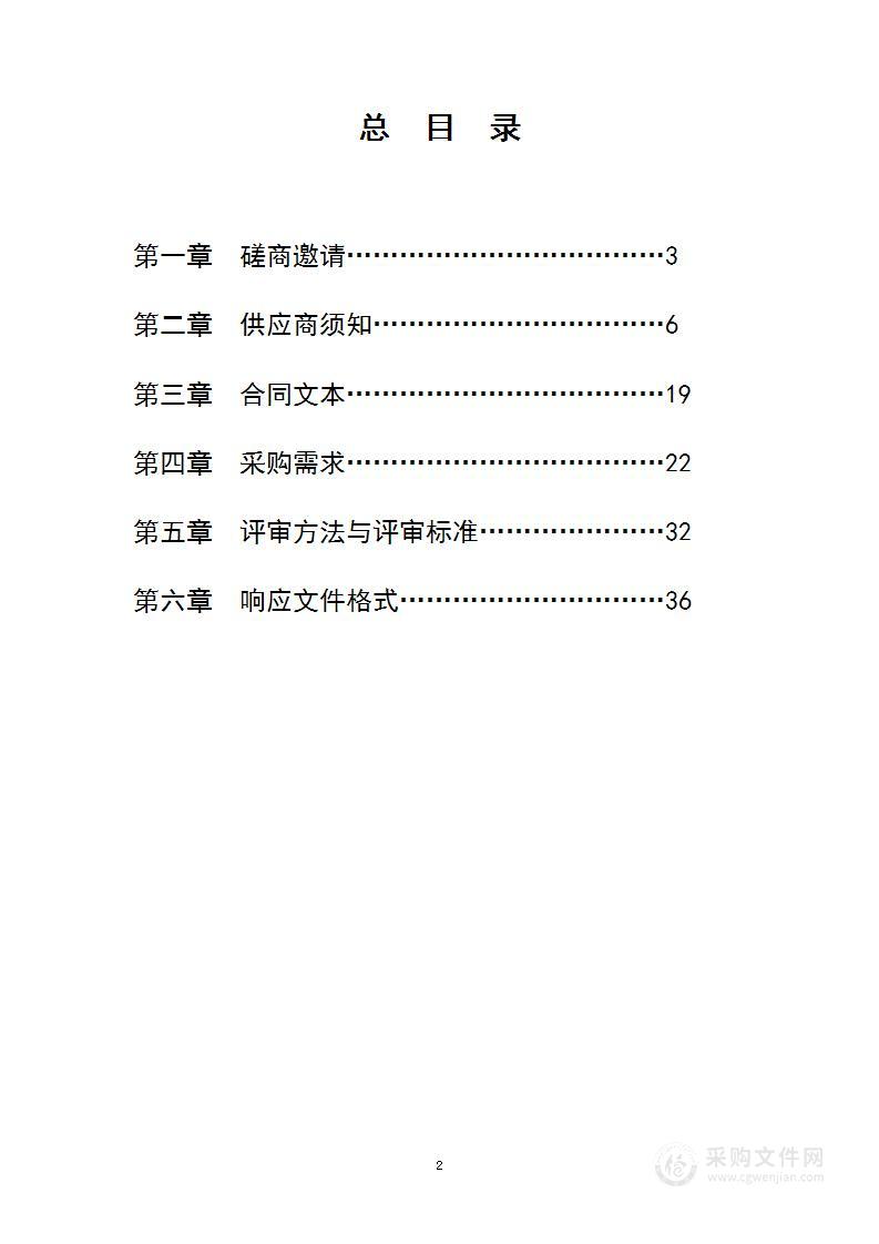 应急管理综合应用平台（三期）矿山安全生产风险监测预警功能升级