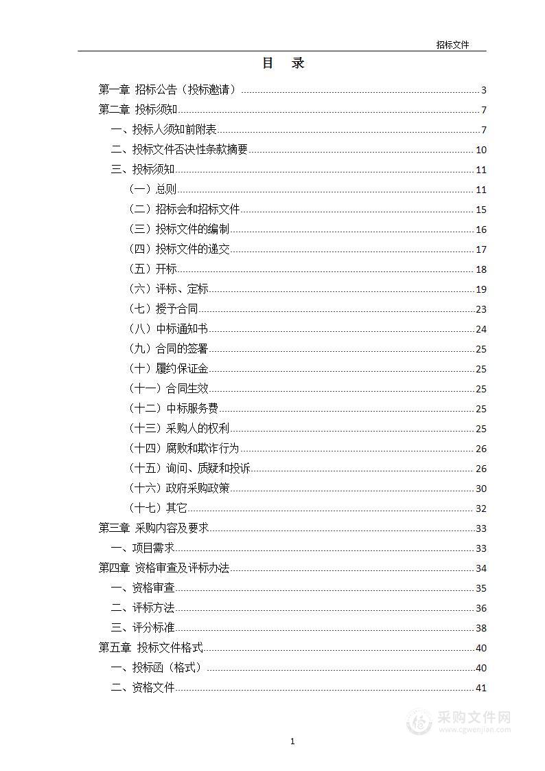 甘谷县中心城区控制性详细规划编制项目（第二包）