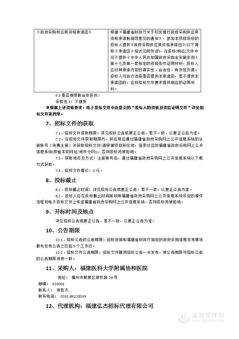 4K荧光腔镜系统