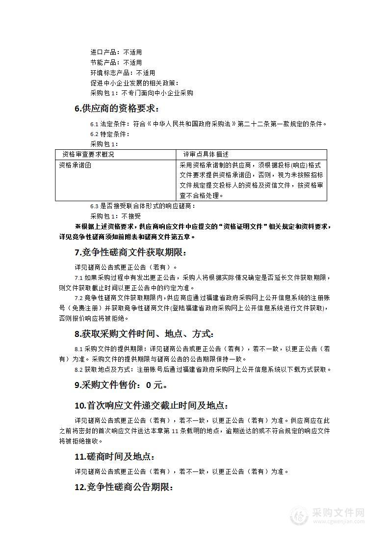 武夷山市立医院临床辅助决策支持系统采购项目