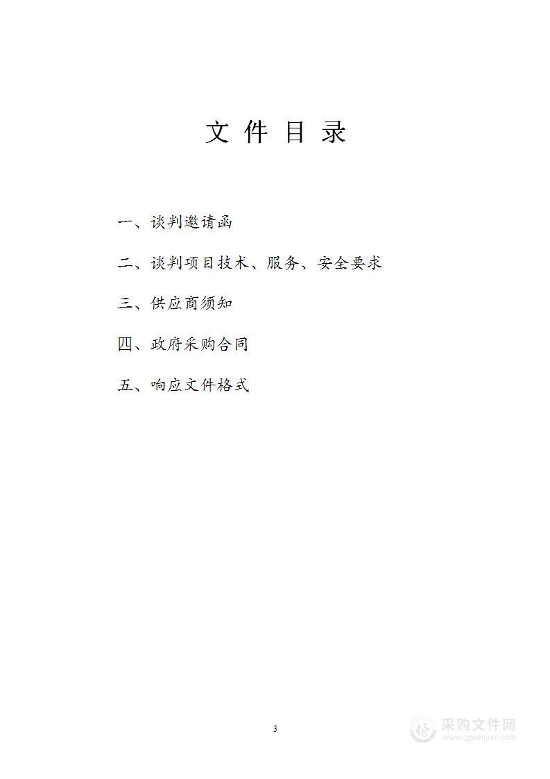 唐山市古冶区教育局采购图书馆、实验室、空调等设备