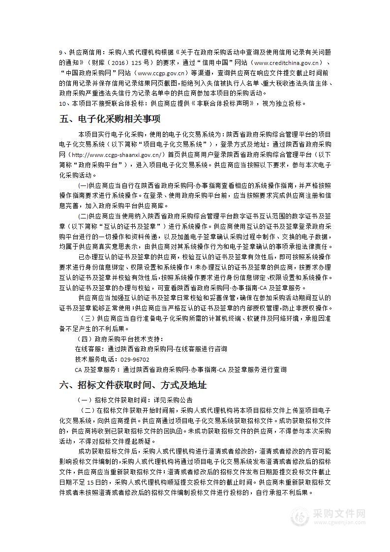 结核病防治研究所车载医用数字X线设备采购项目