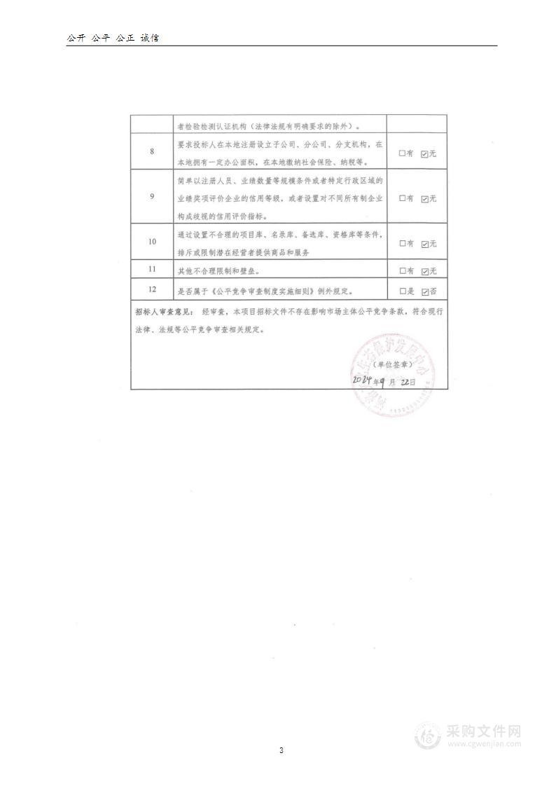 河洛文化生态保护发展中心国家级非物质文化遗产河洛大鼓保护采购项目