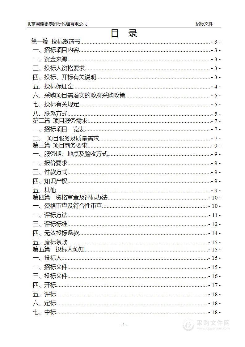 城市管线基础数据统计分析