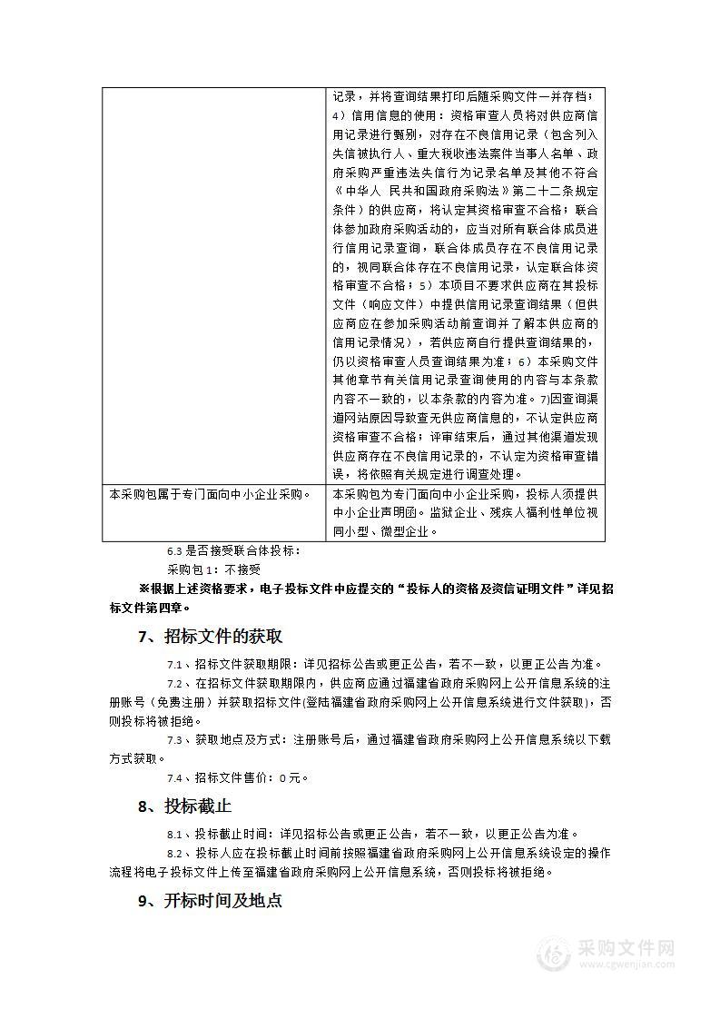 政府网站群功能安全提升和政务公开监测