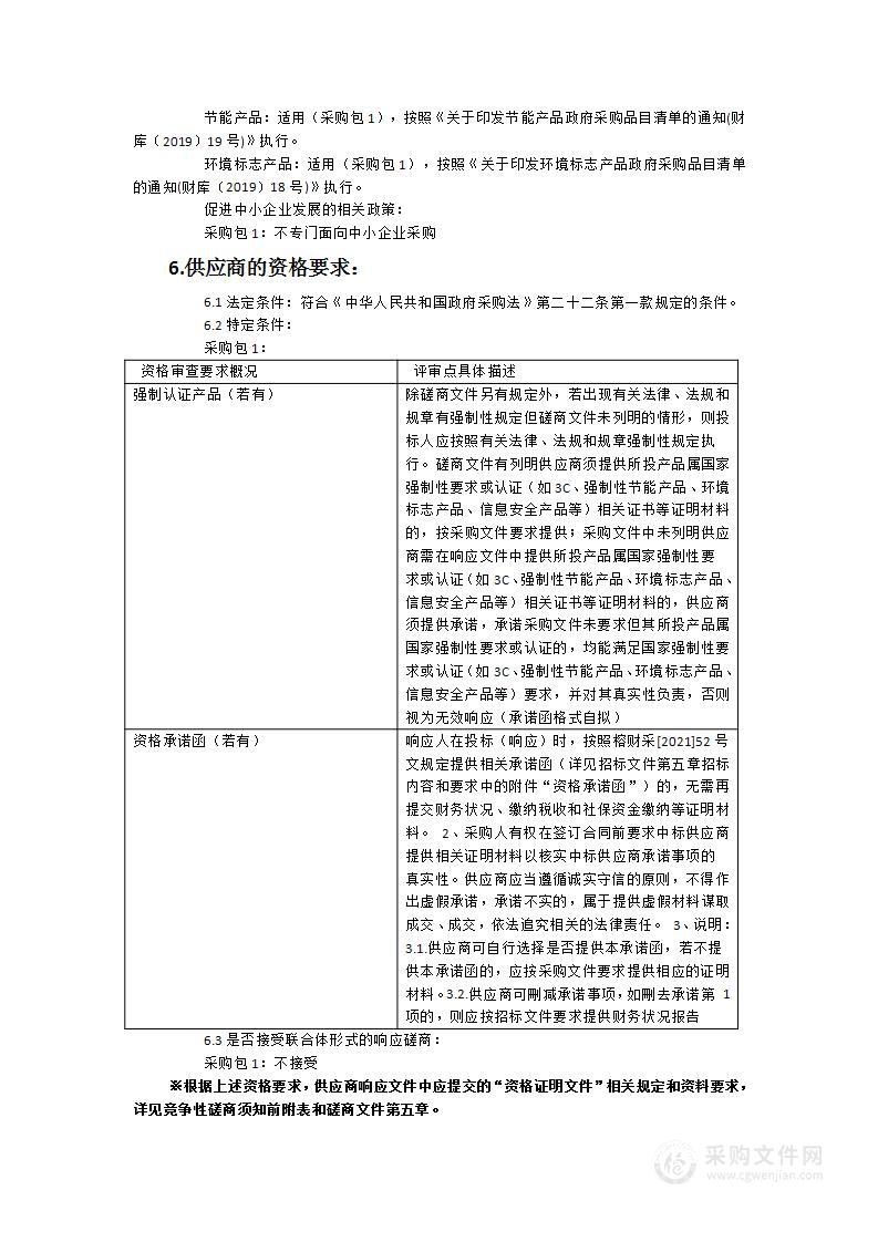 罗源县霍口畲族乡福湖食用菌新品种试种中心配套设备