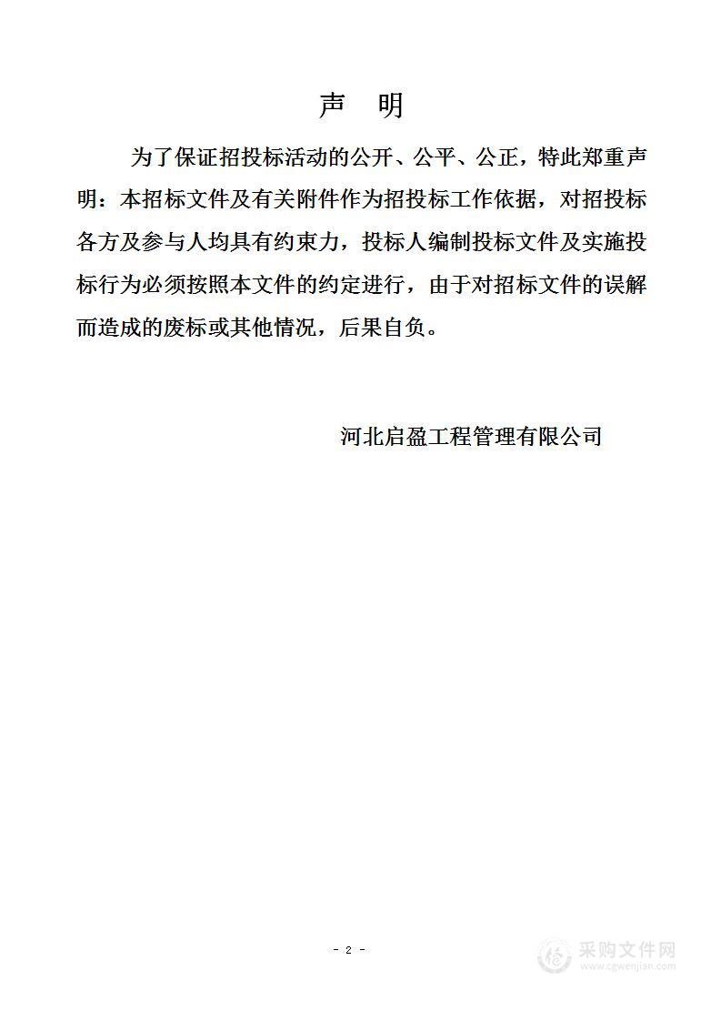 唐山市曹妃甸区2024年上半年国土变更调查及年底日常集中变更调查项目（双盲评审）