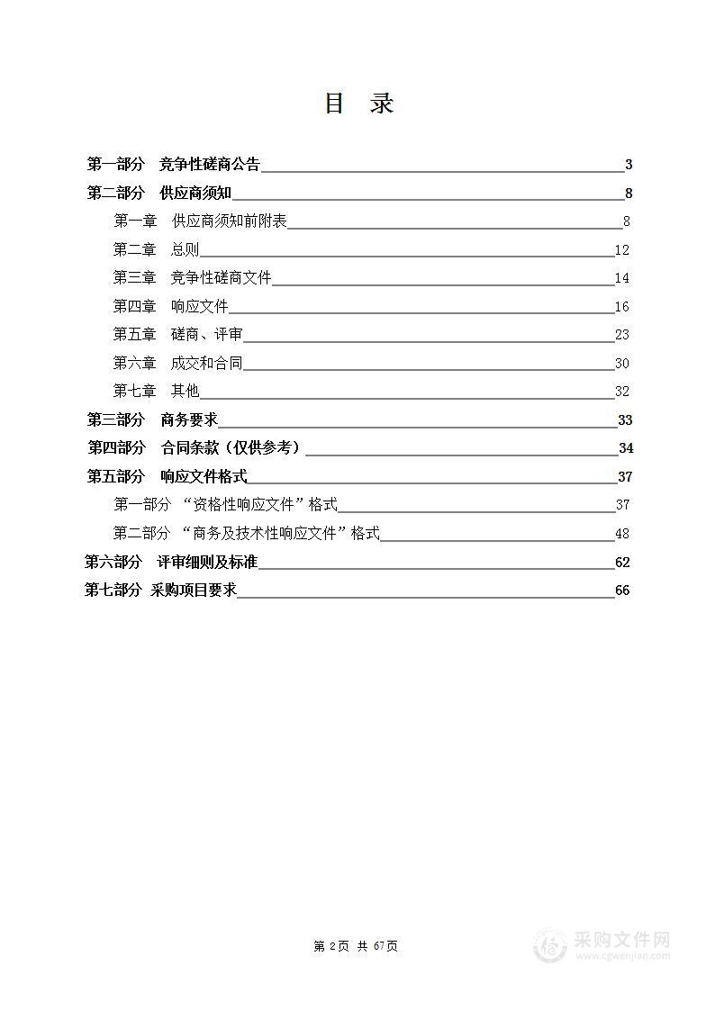 市场监督管理局高新分局2024年工业产品质量监督抽检项目（第一包）