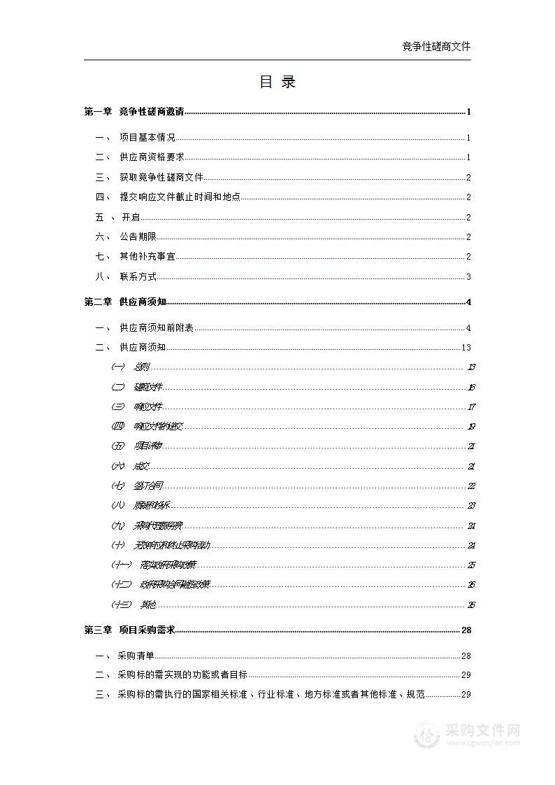 武汉经开区农用地基准地价更新和园林草定级与基准地价编制工作