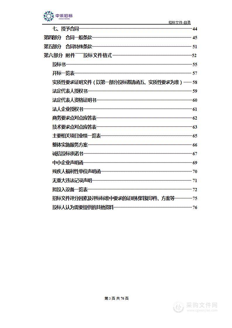 天津市滨海新区医疗保障局采购2024年-2026年事业人员补充医疗保险项目