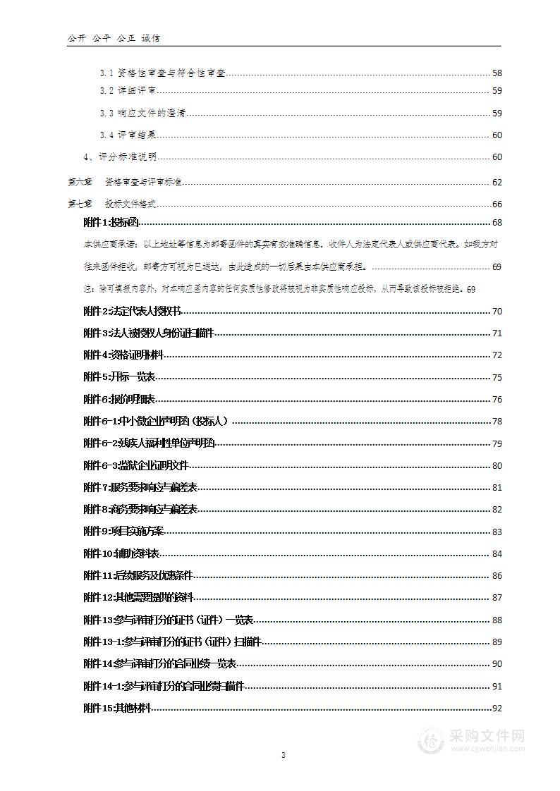 洛阳市西工区市场监督管理局办公楼物业管理工作服务外包项目