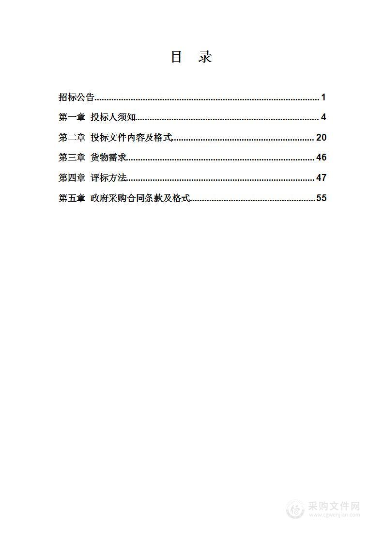 医用吊桥吊塔采购项目