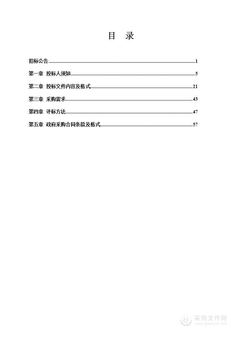 2024年葫芦岛市生态环境局连山分局清洁取暖项目