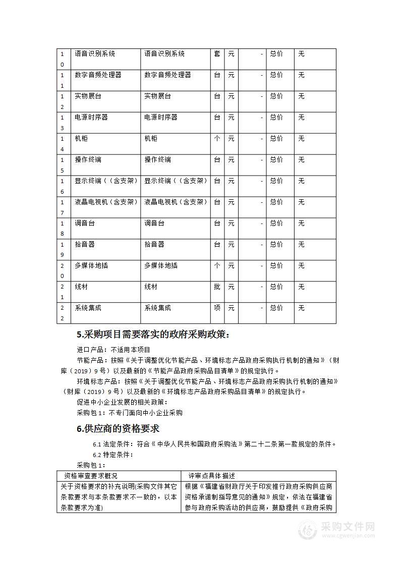 科技法庭改造