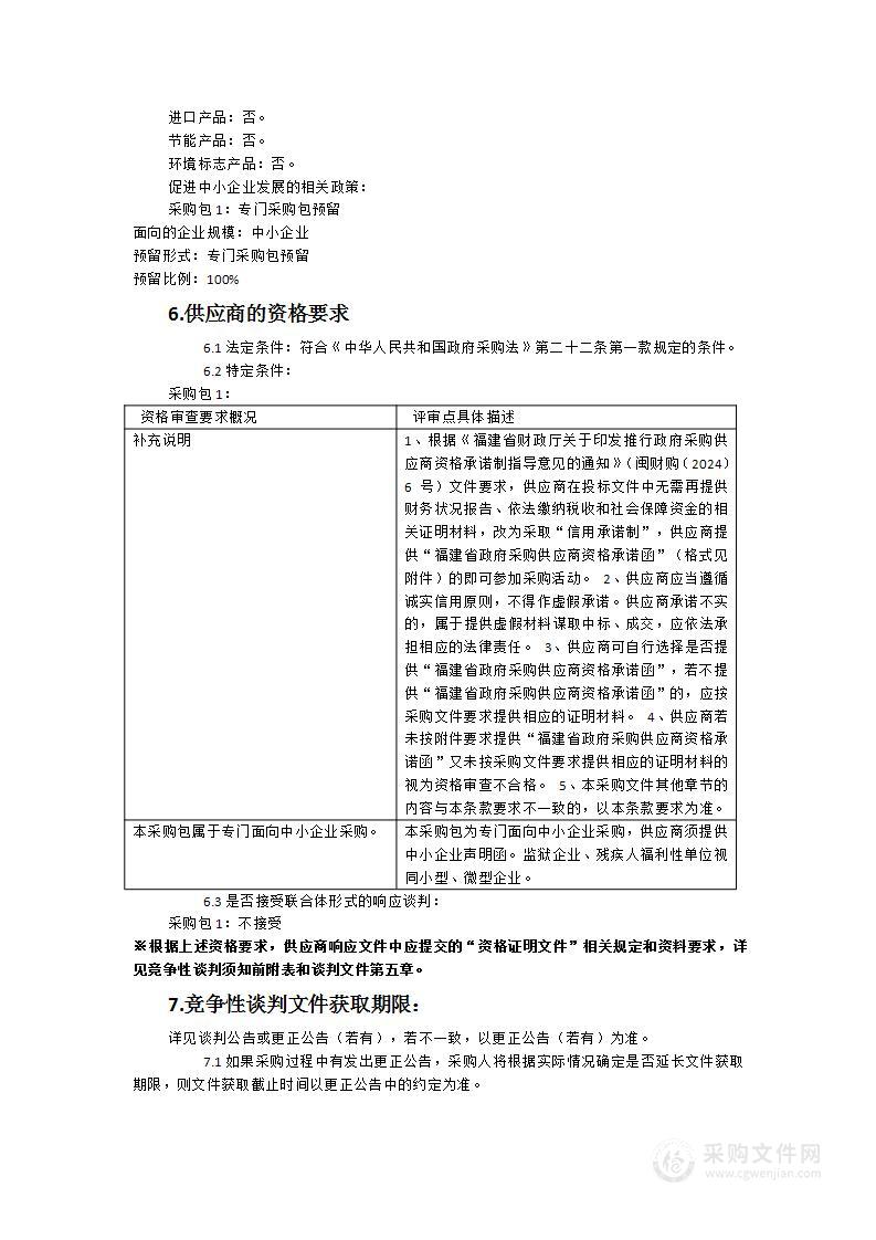 诏安灰鹅种养加一体化产业园修建性详细规划