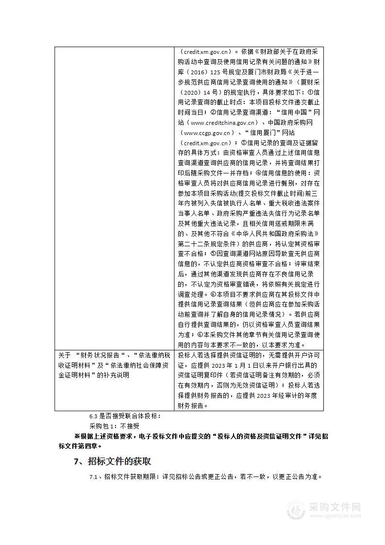 湖里区应急广播体系试点建设项目