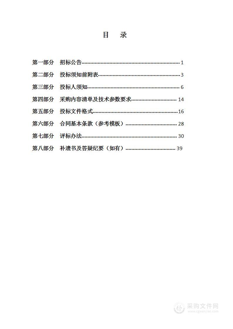 衡水市生态环境局冀州区分局冀州区“绿水青山就是金山银山”实践创新基地创建技术服务项目