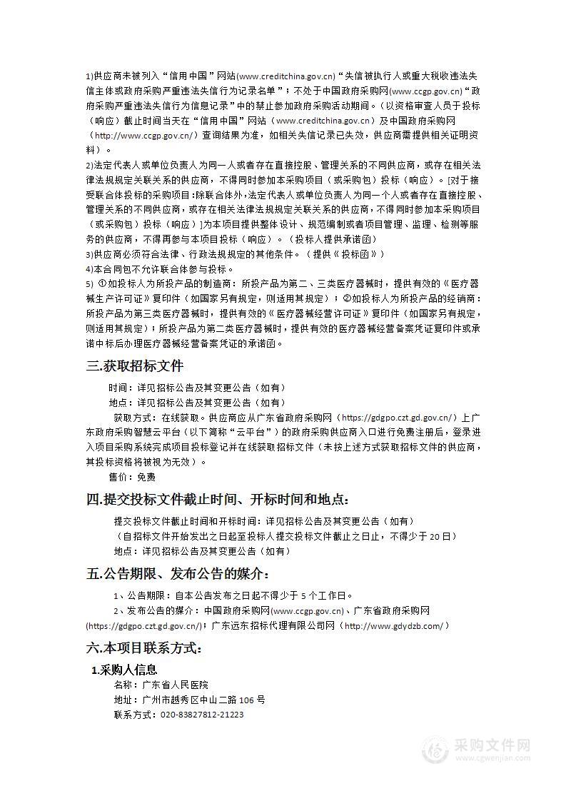 电子支气管镜系统