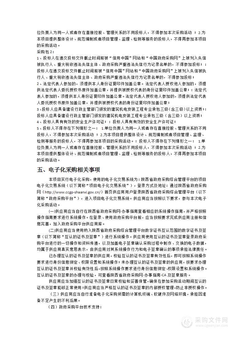 全院净化系统过滤网采购更换及附属机组维修保养项目