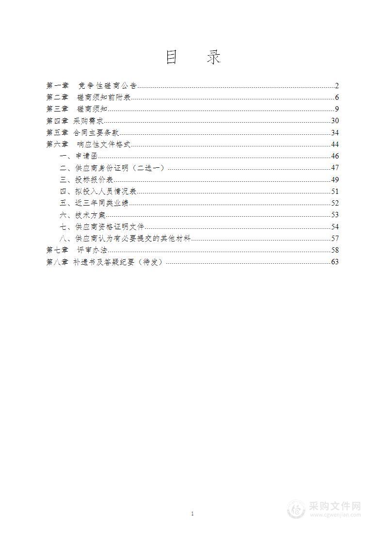 北京大兴国际机场临空经济区（廊坊）发展动态研究