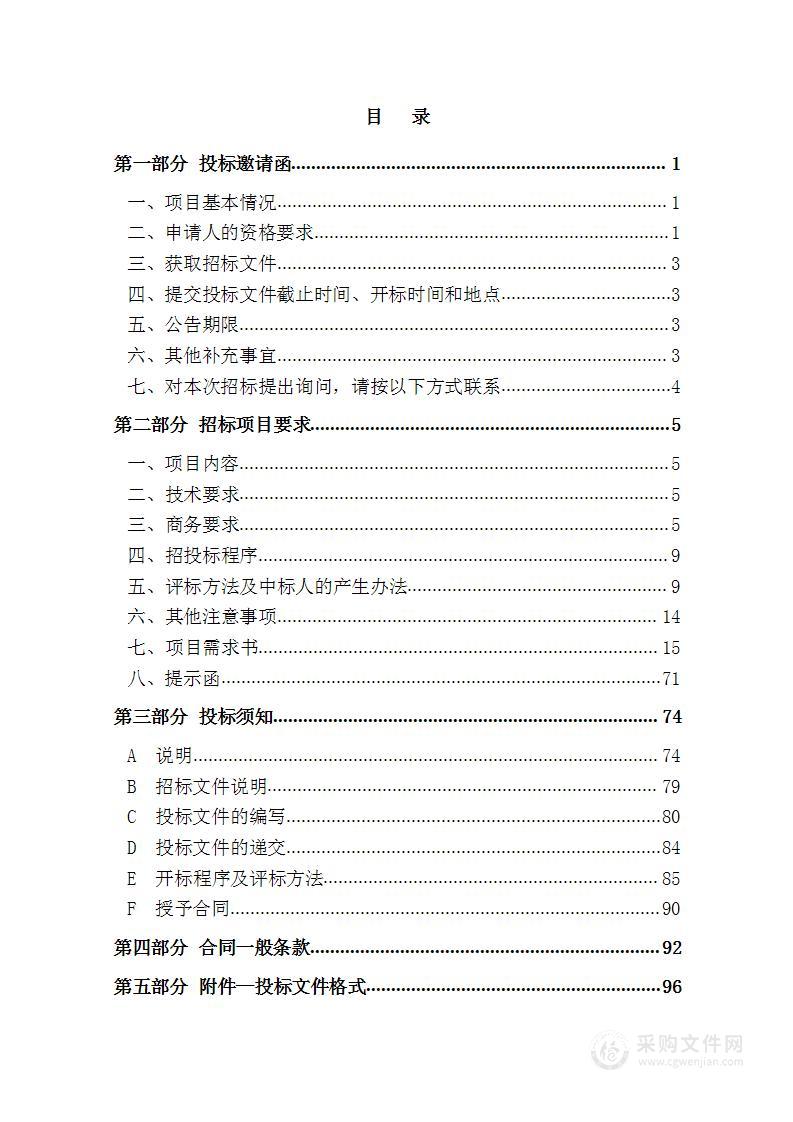 天津海运职业学院数字化船舶与海洋工程装备设计中心项目