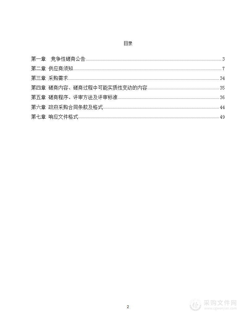 叶县林业局全省第二次森林资源普查项目