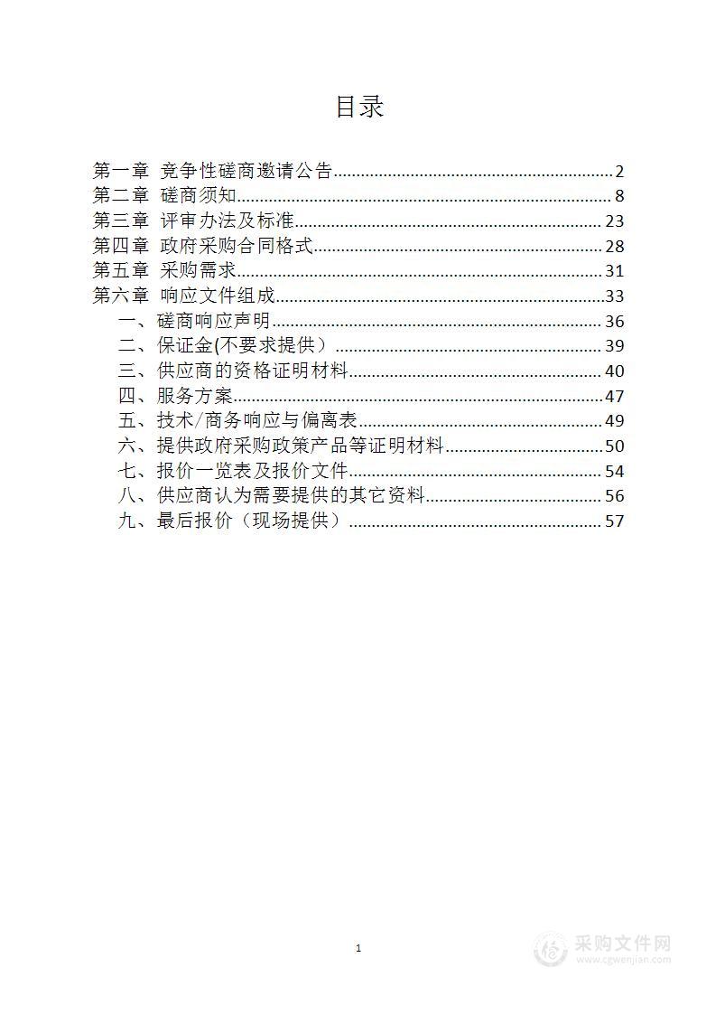 湖南省溆浦县溆水河道采砂项目实施方案