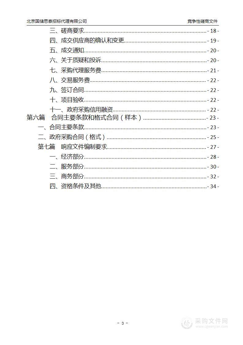 北碚区土地矿产卫片执法工作技术服务