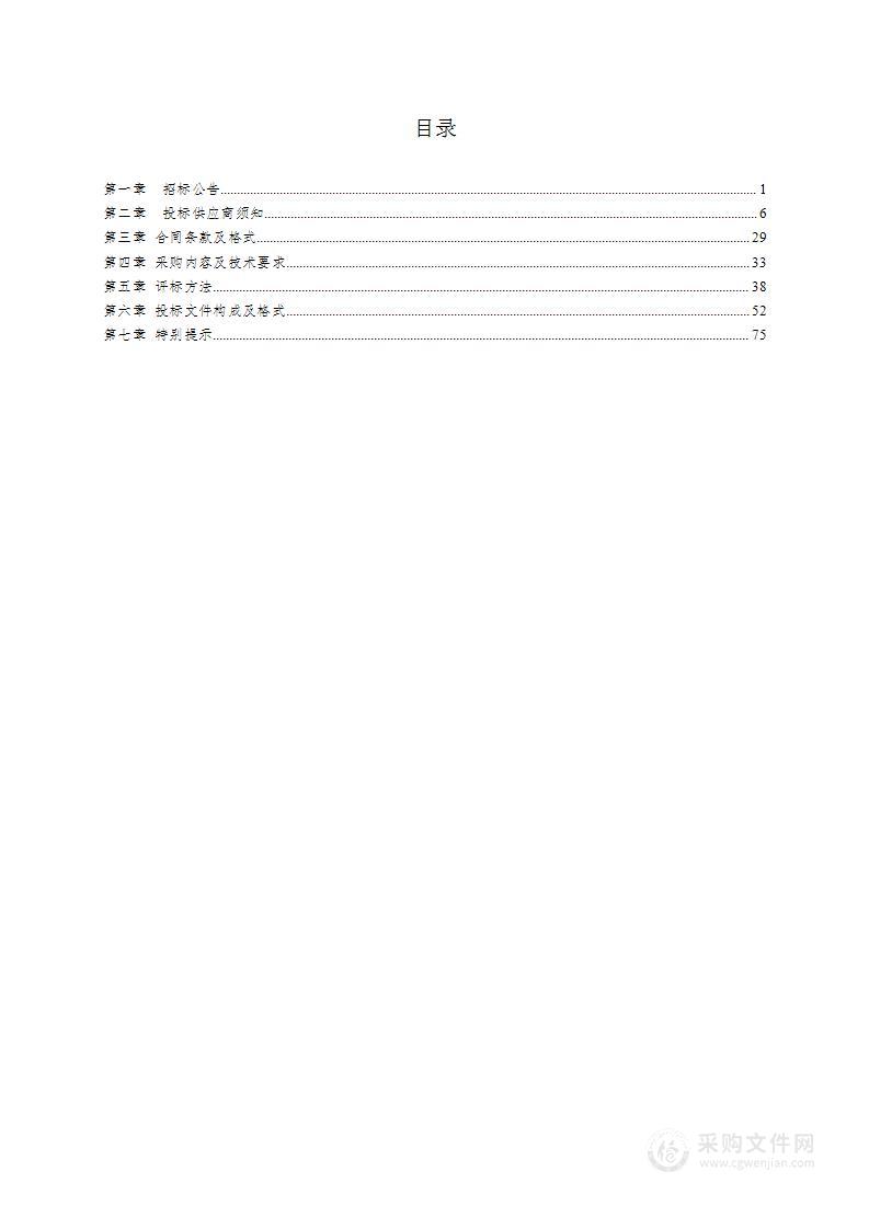 2024硬科技创新大会