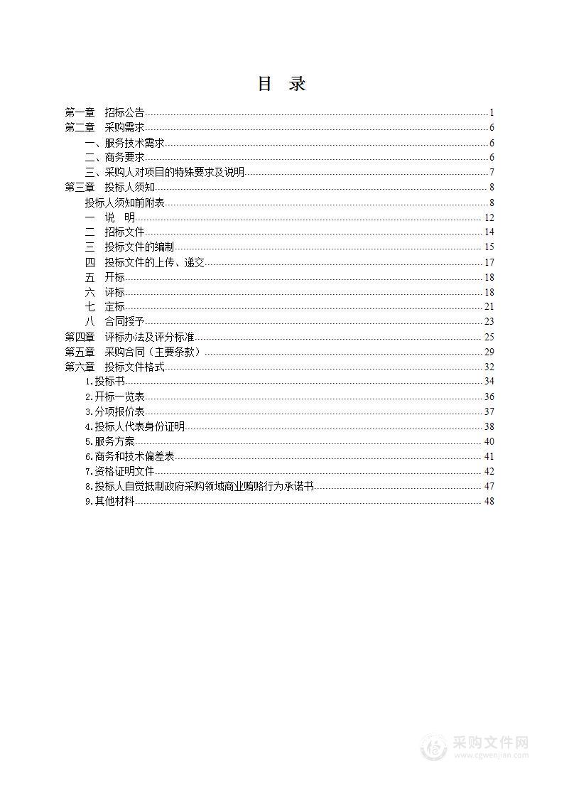 驻马店高新技术产业开发区管理委员会政府购岗劳务派遣项目