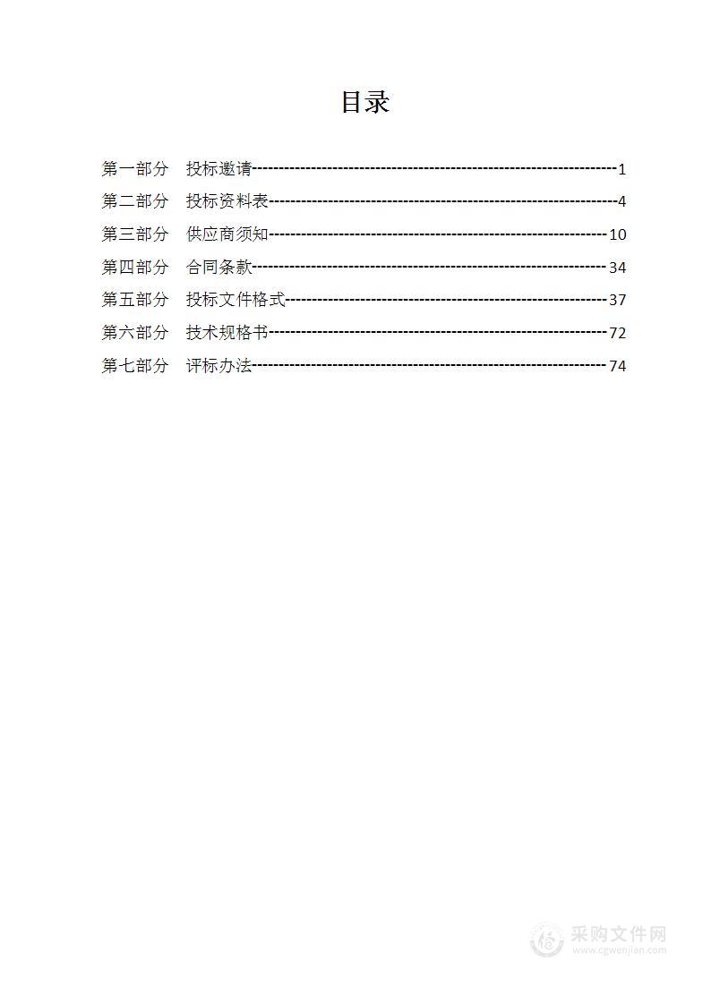 天津市集中式饮用水水源地保护区周边影响区地下水环境状况调查评估项目