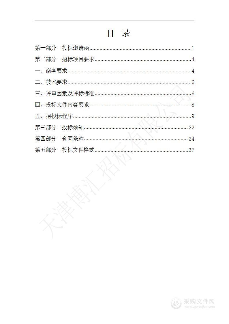 天津市肿瘤医院南院区消防控制室值守及消防维保项目