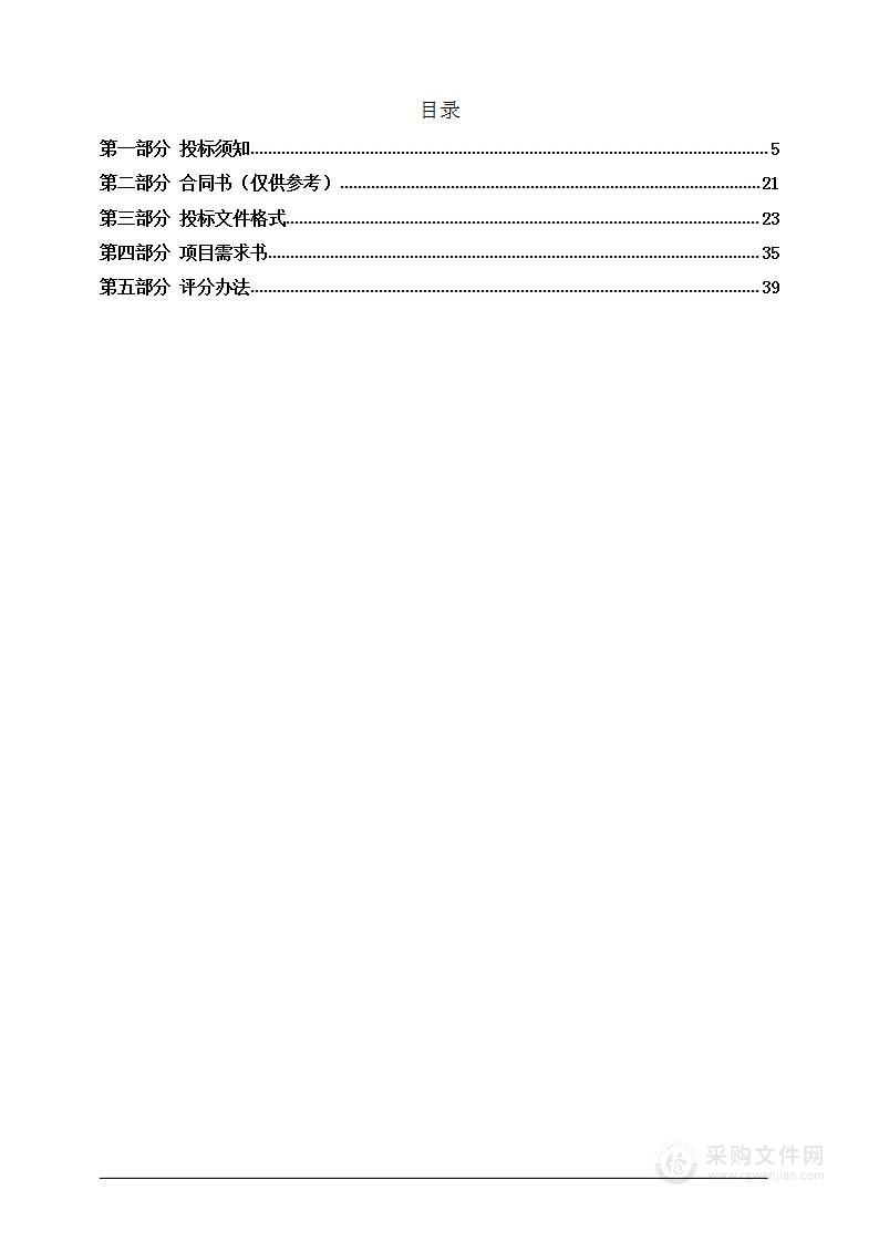 区域公共通勤班车项目