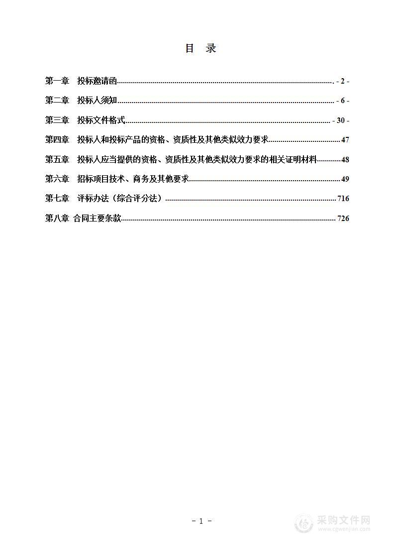 宜宾市数字新基建2024年第五批项目