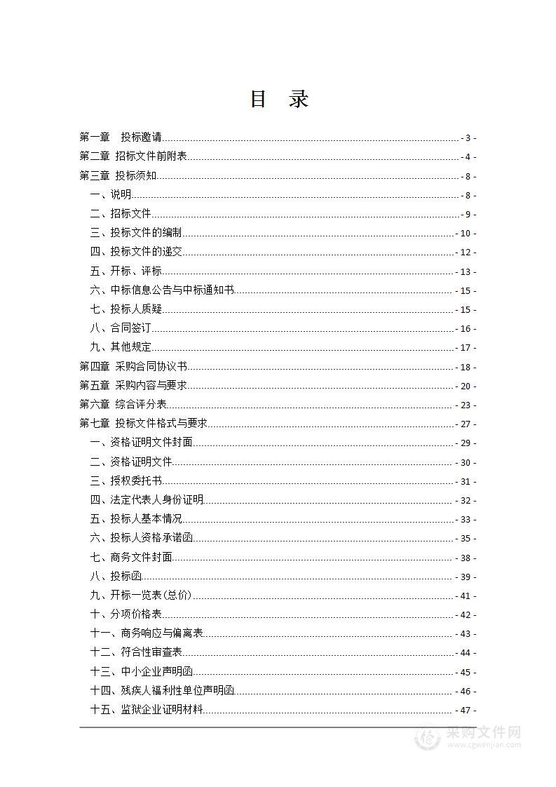 衡南县2024年化肥减量（绿肥种子）政府采购项目