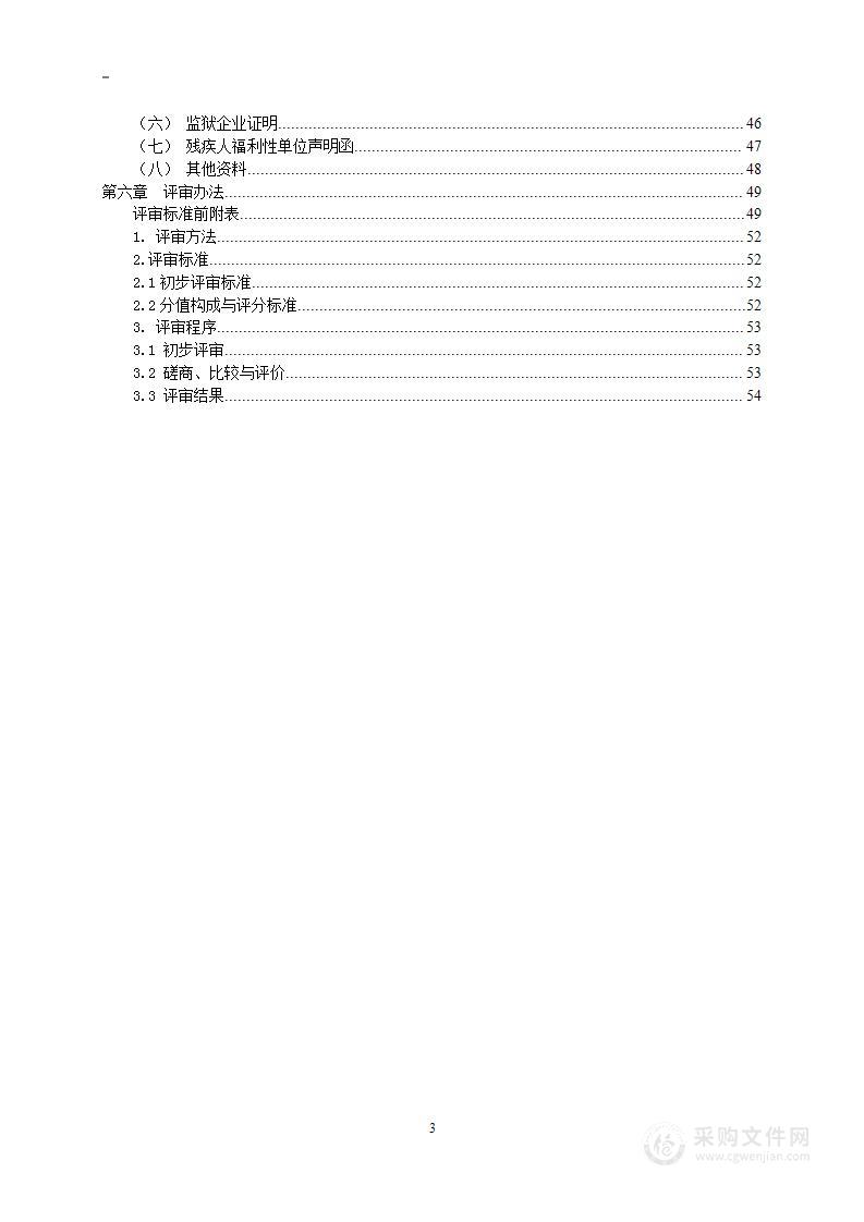 维西县2024年自然资源常规监测及年度变更调查工作技术服务