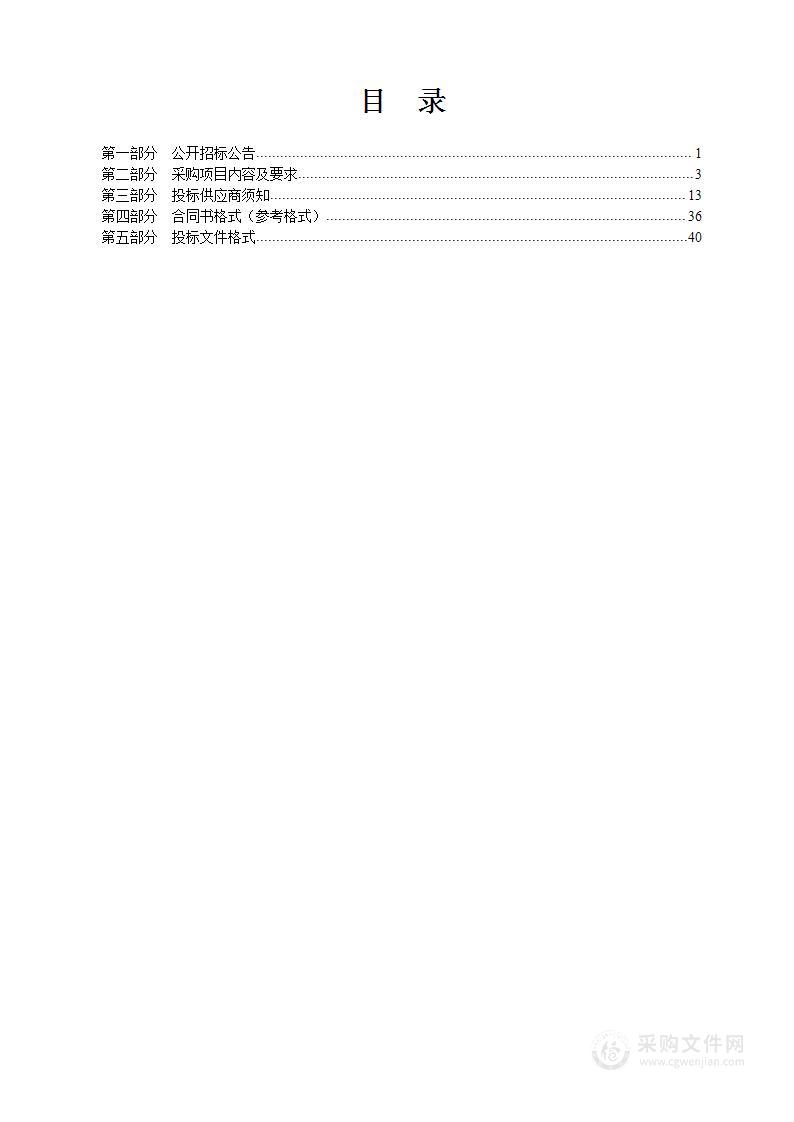 张家口市环境应急中心《张家口市重污染天气应急预案》和2023年应急减排清单修订项目