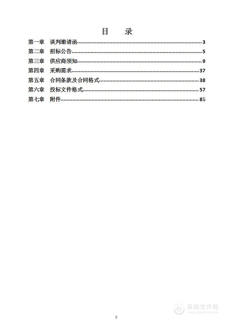 镇原县方山乡贾山村壮大黑山羊产业项目