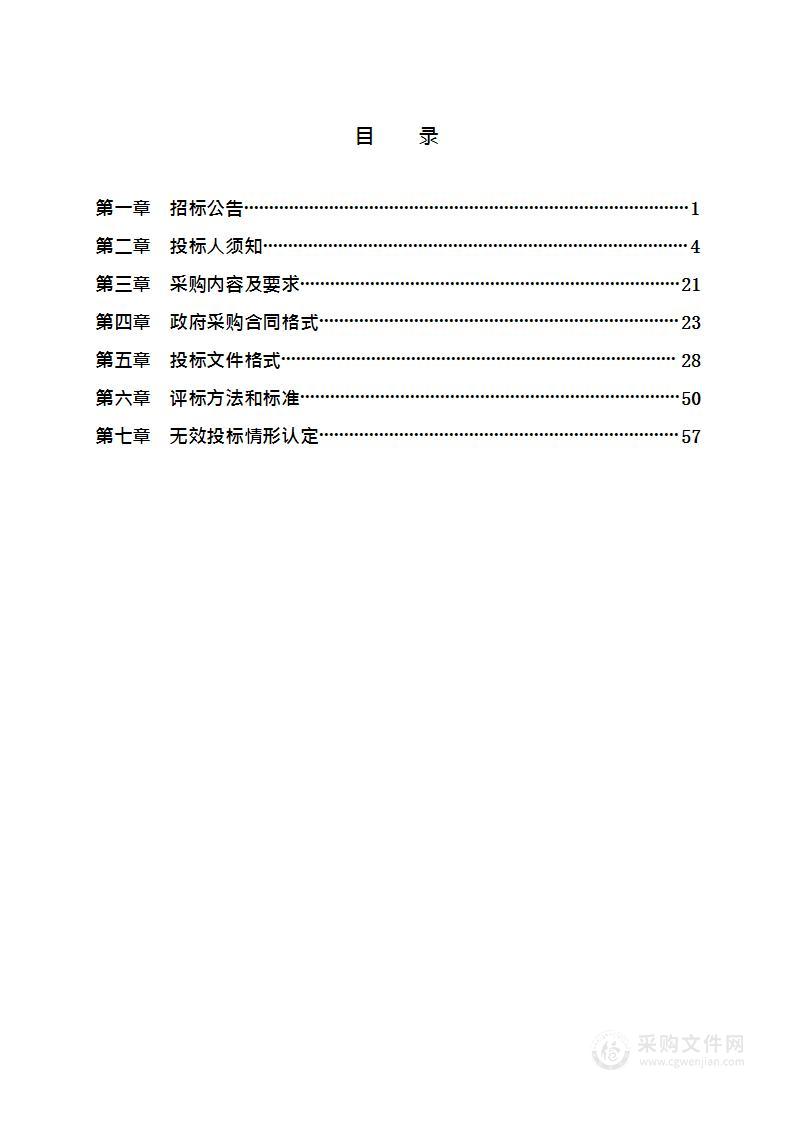 爱景社区文化站2024年度第三方运营运转服务项目