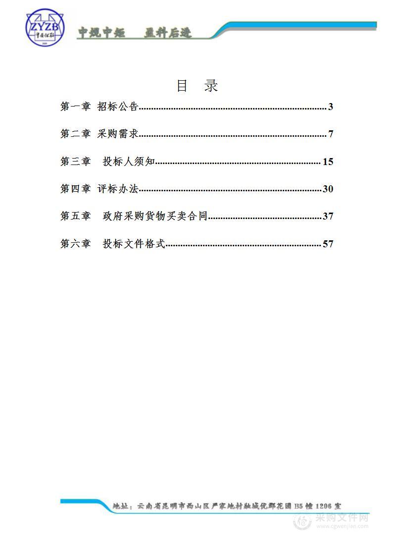 红河哈尼族彝族自治州第三人民医院指标分析系统