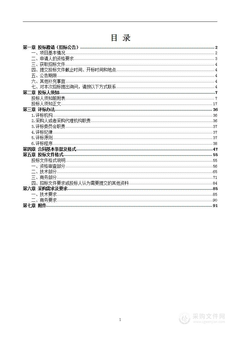 滇西应用技术大学大数据应用技术实验室（二期）项目