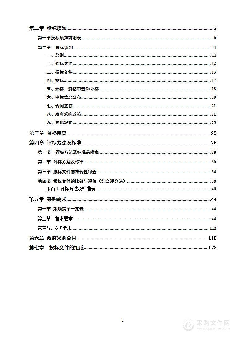 邵东市第三中学“特立图书馆”信息化建设及配套项目