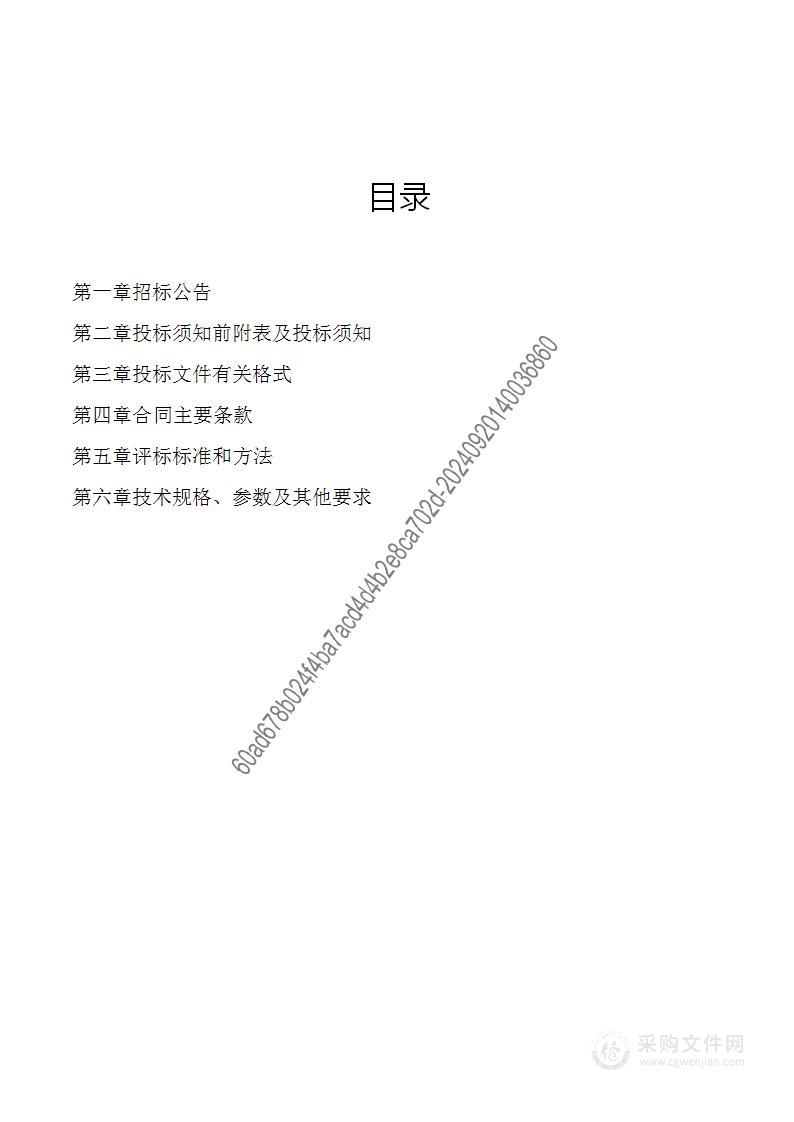 石家庄经济技术开发区新材料产业园管控平台项目